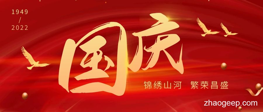 兆格環(huán)保全自動(dòng)液壓榨油機(jī) 慶祝祖國(guó)華誕73周年！